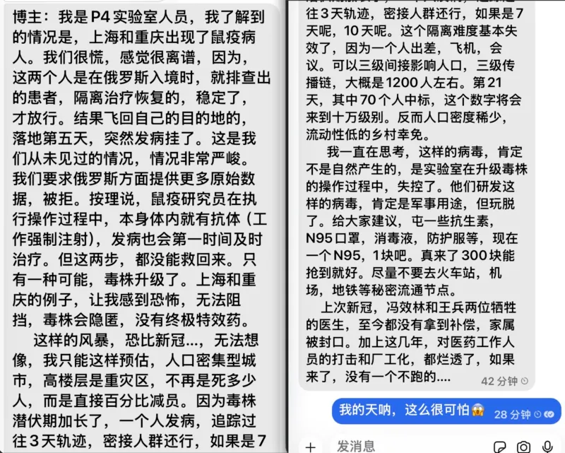 （轉自X平台圖片）