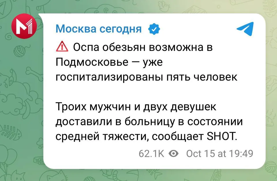 Не тільки чума: Росія зіткнулася з підозрою на мавпячу віспу фото 1